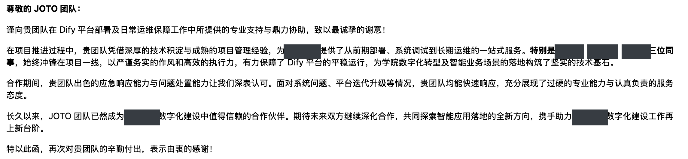 Redacted original letter from Leading Chinese Double First-Class university
